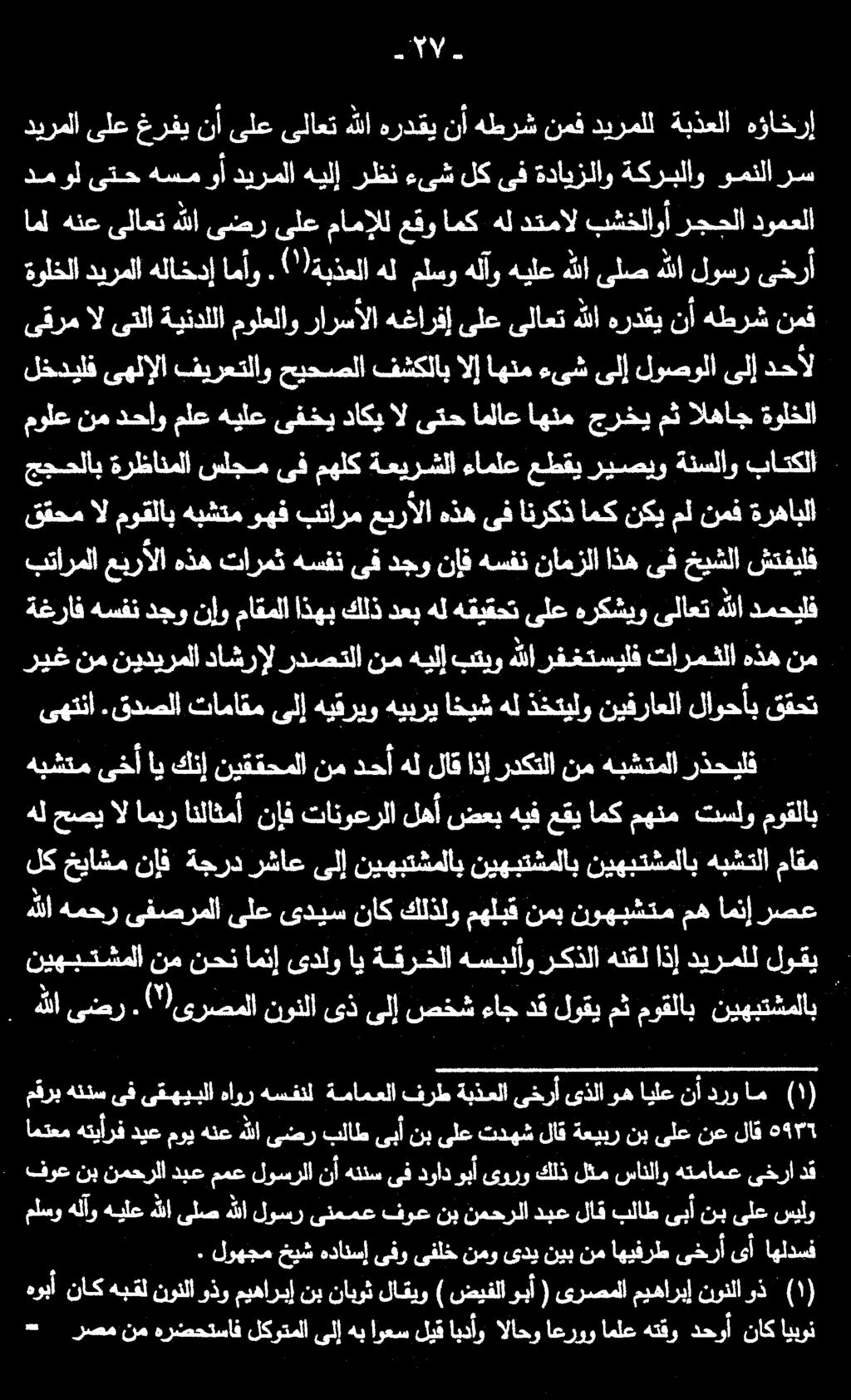 / ىهتنا.