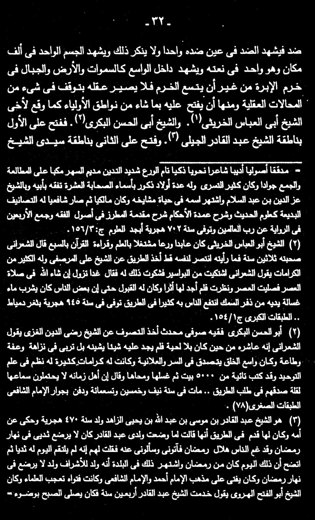 نم ءىش ىف فقودب هلقع ريصي الف مرخلا عستي نأ ريغ نم ةربإلا مرخ ىخأل عقو امك ءايلوألا قطاون نم ءاش امب هيلع حتفي نأ اهنمو ةيلقعلا تالاحملا : فلأ ىف دحاولا مسجلا دهشيو كلذ ركني الو ادحاو هدض نيع ىف دضلا