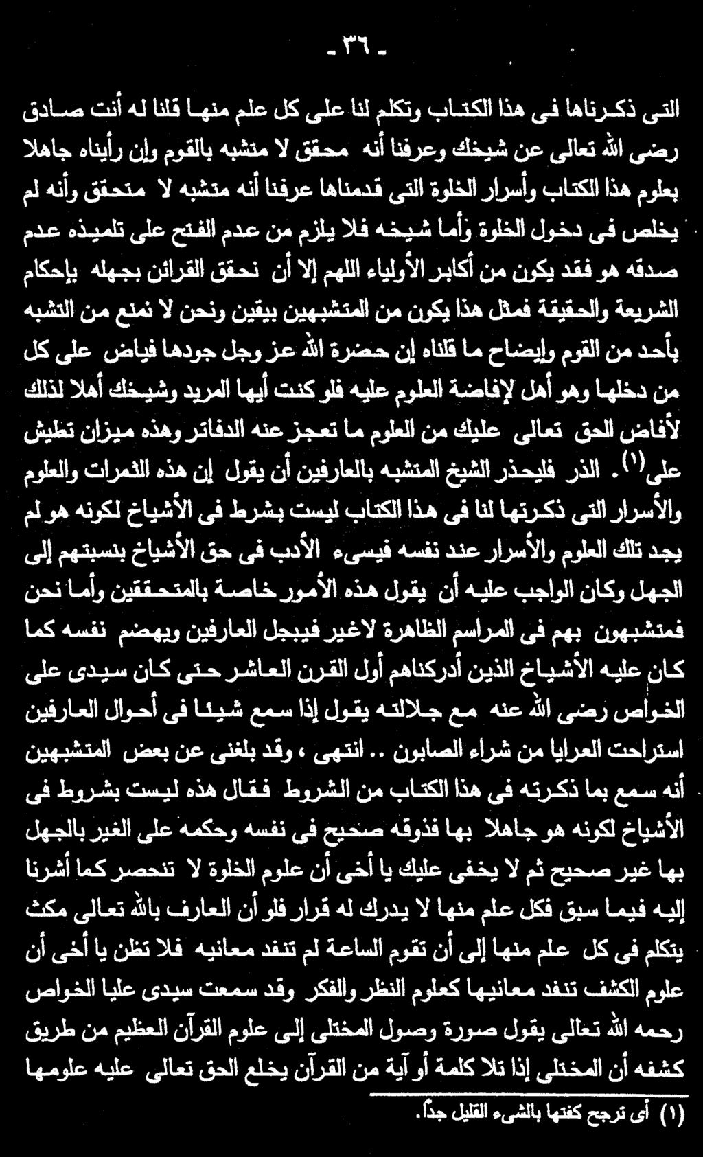 ماكحإب هلهجبنئارقلا ققحن نأالإ مهللاءايلوألا رباكأ نم نوكي دقف وه هقدص.