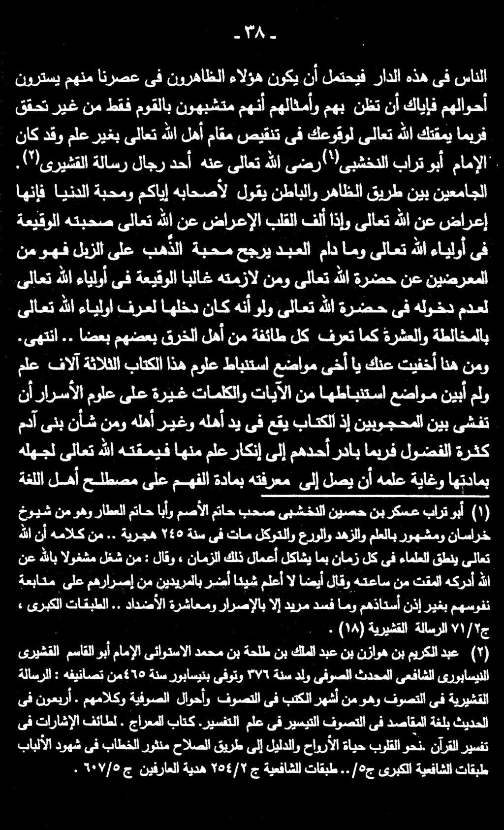 مهب نظت نأ كايإف مهلاوحأ نورتسي مهنم انرصع ىف نورهاظلا ءالؤه نوكي نأ لمتحيف رادلا هذهىف سانلا 00 ققحت ريغ نم طقف موقلاب نوهبشتم مهنا مهلاثمأو ةغللا لهأ حلطصم ىلع مهفلا ةدامب هتفرعم ىلإ لصي نأ هملع