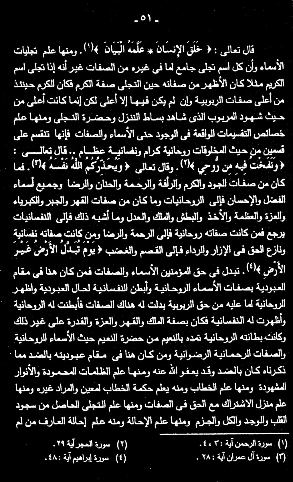 ىلع مسقنتاهنإف تافصلاو ءامسألا ىتح دوجولاىف ةعقاولا تاميسقتلا صئاصخ ثيح دوهش بوبرملا ىذلا دهاش طاسب لزنتلا ةرضحو ىلجتلا اهنمو ملع نمىلعأتناكامنإنكلىلعأالإ اهيفنكيملنإو ةيبوبرلا تافص ىلعأ نم مسا ىلجت