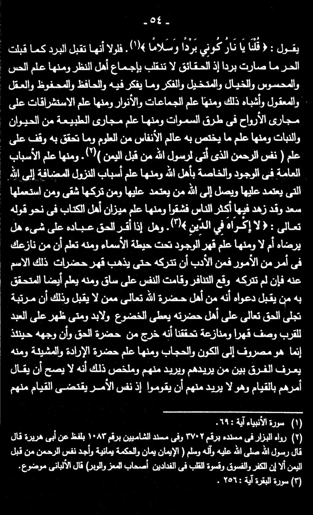 لهءىشىلع هدابع قحلارقأاذإ لهو.