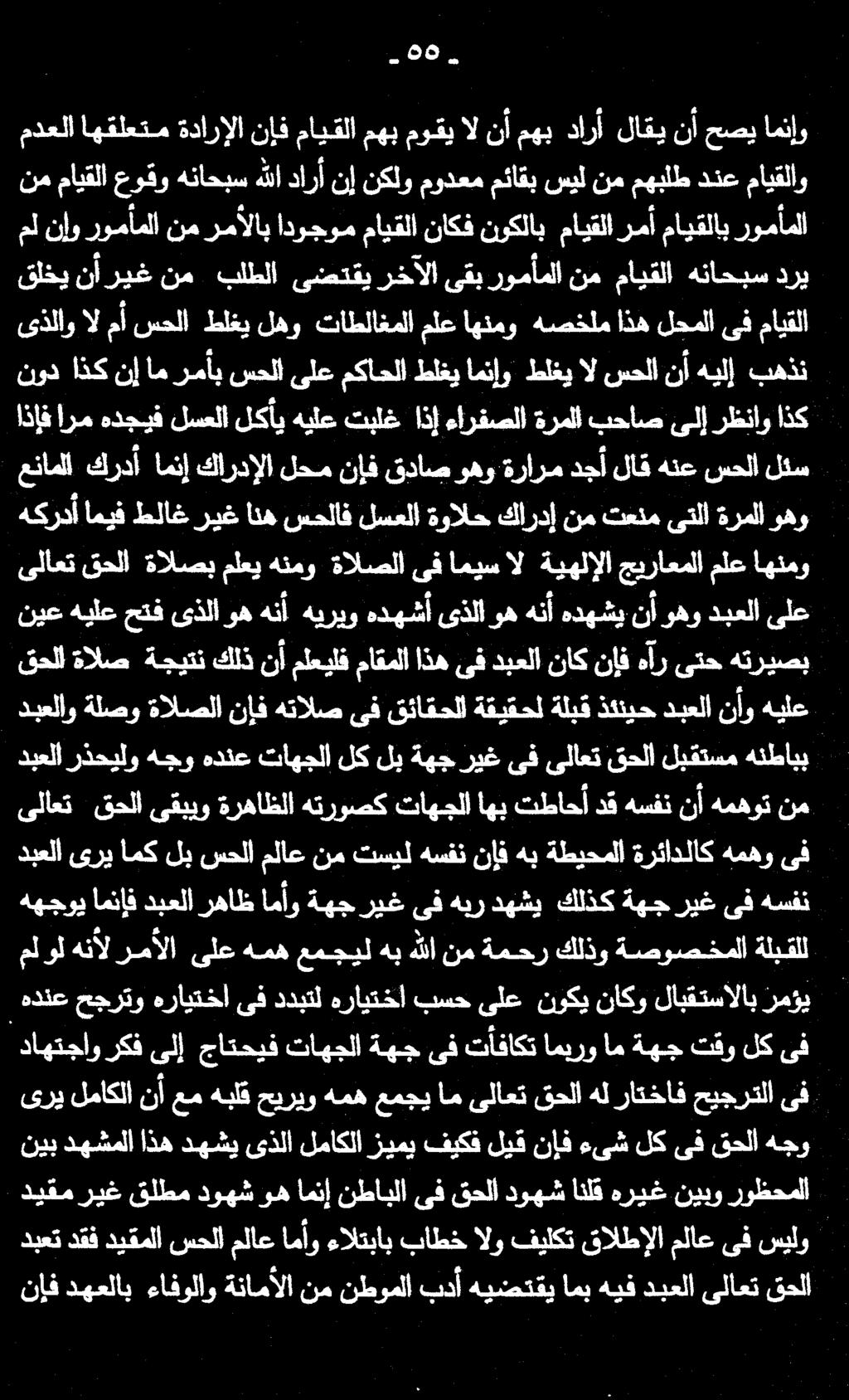 نود اذك نإ امرمأب سحلا ىلع مكاحلا طلغي امنإو طلغي ال سحلا نأ هيلإ بهذن اذإف ارم هدجيف لسعلا لكأي هيلع تبلغ اذإ ءارفصلا ةرملا بحاص ىلإ رظناو اذك ىذلاو المأ سحلا طلغي لهو تاطلاغملا ملع اهنمو هصخلماذه