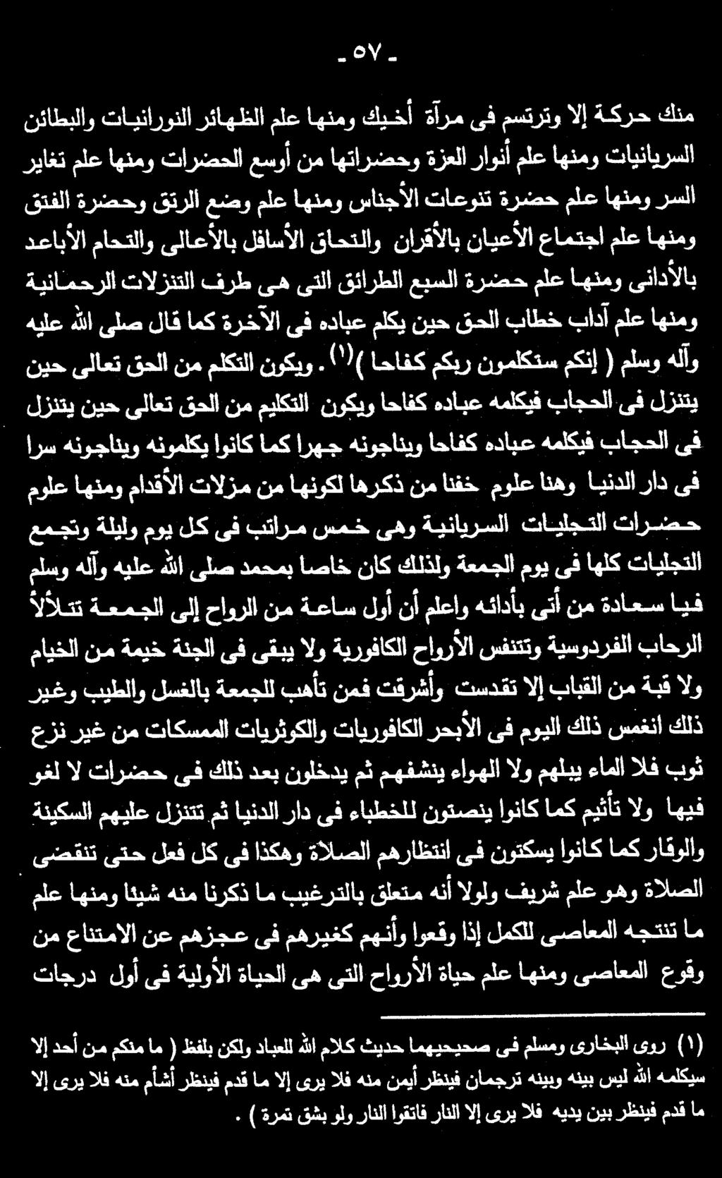 ل 6 ال نم عانتمالا نع مهزجع ىف مهريغك مهنأو اوعقو اذإ لمكلل ىصاعملا هجتنت ام تاجرد لوأ ىف ةيلوألا ةايحلا ىه ىتلا حاورألا ةايح ملع اهنمو ىصاعملا عوقو ىضقنت ىتح لعف لك ىف اذكهو ةالصلا مهراظتنا ىف