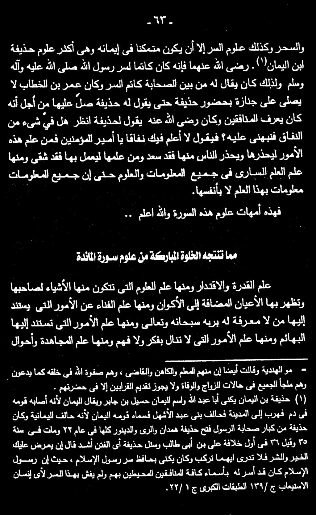 هذهف تاهمأ مولع هذه ةروسلا هللاو ملعا. الملعلااذهب.