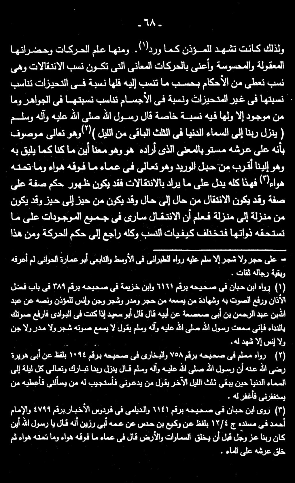 اهتارضحو تاكرحلا ملع اهنمو.