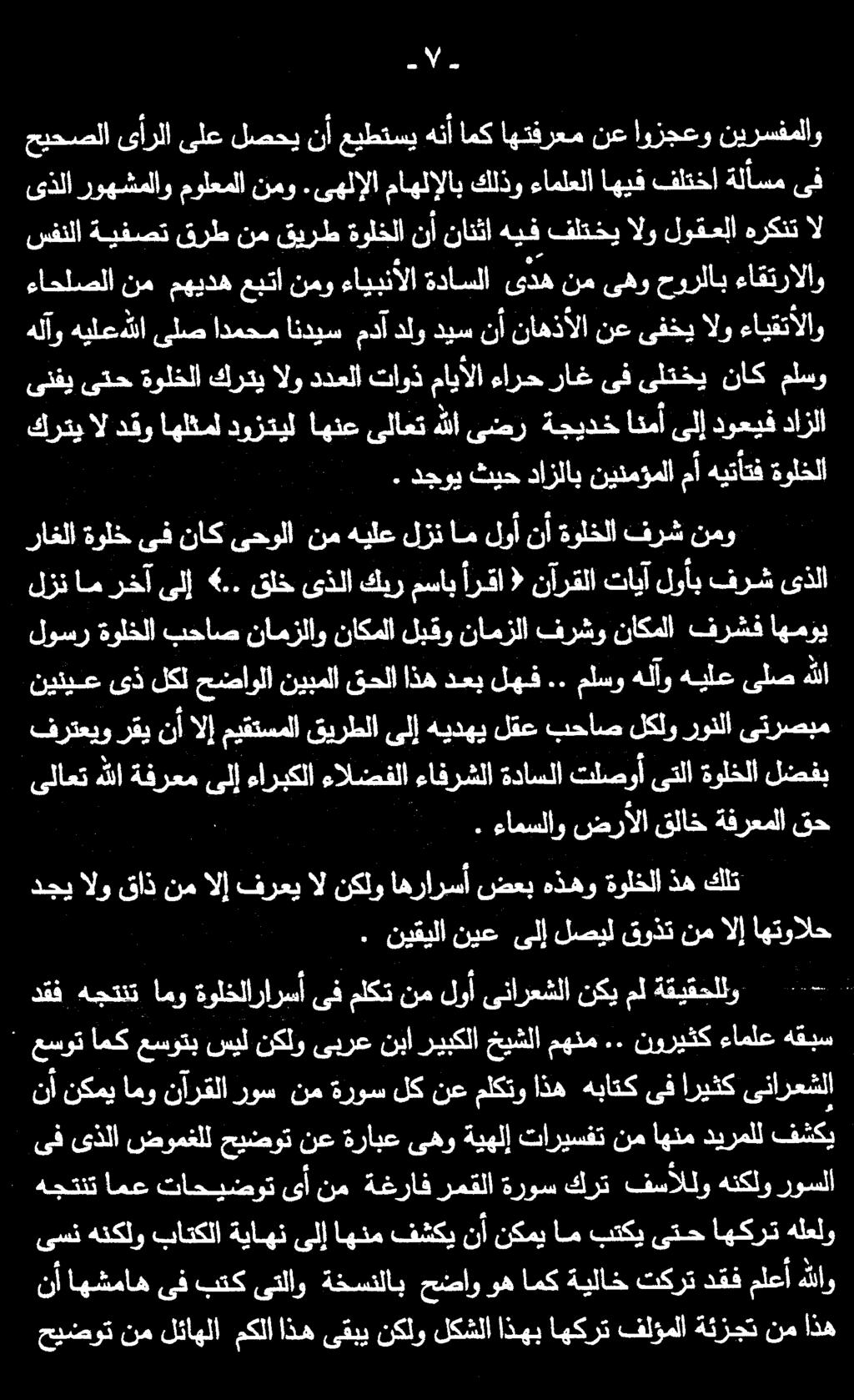 ال كرتي ىنفي.