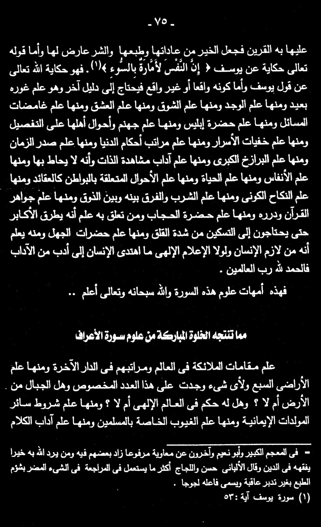 بادآلا نم بدأ ىلإ ناسنإلا ىدتها ام ىهلإلا مالعإلا الولو ناسنإلا مزال نم هنأ.