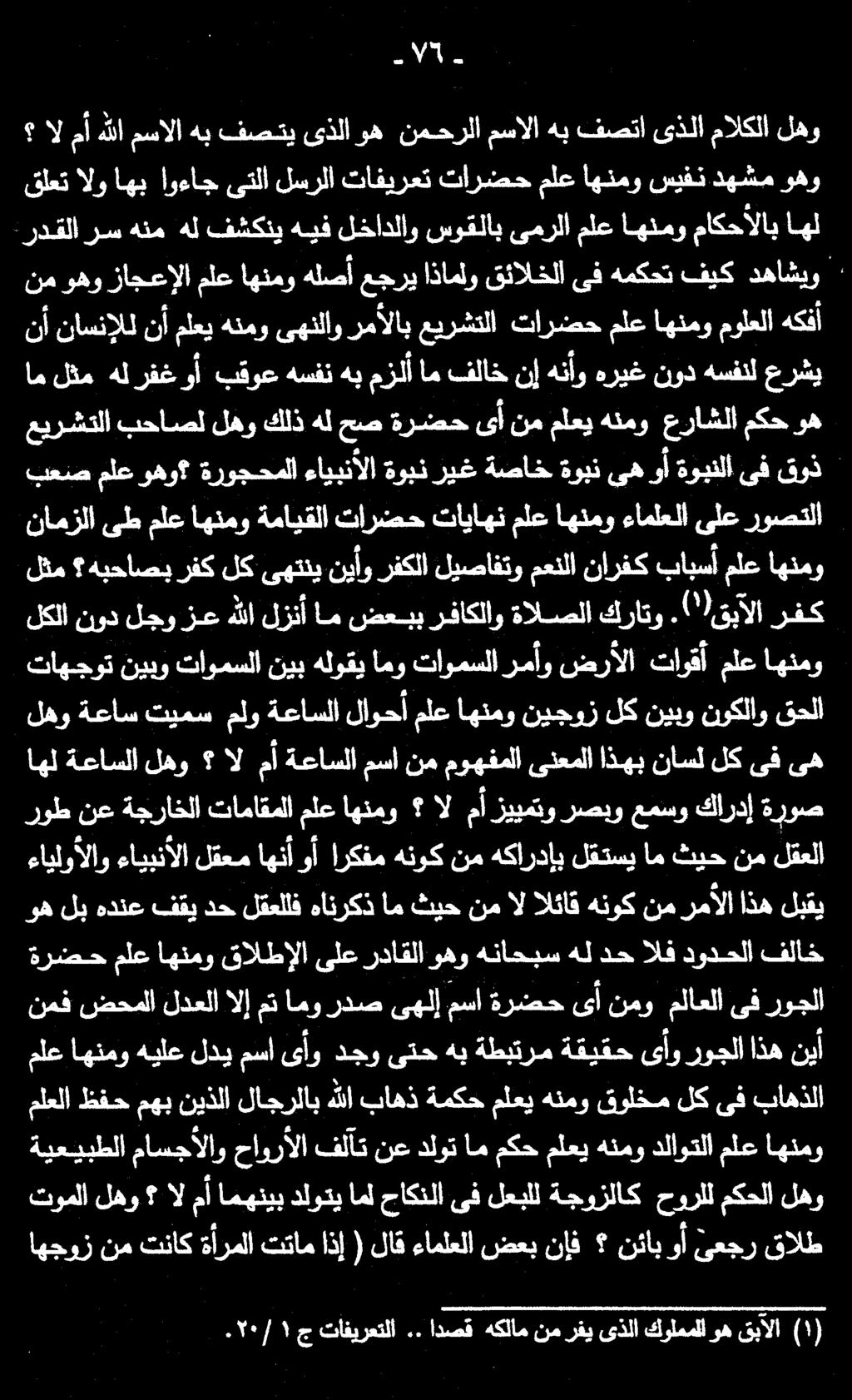 للك اهجوزنمتناك ةأرملا تتام اذإ ( لاق ءاملعلا ضعبنإف نئابوأ ئعجر قالط لهو مكحلا حورلل ةجوزلاك لعبلل ىف حاكنلا امل دلوتي امهنيب مأ ال لهو توملا اهل ةعاسلا لكلا نود لجو ملع اهنمو نيجوز نامزلا ىط ملع