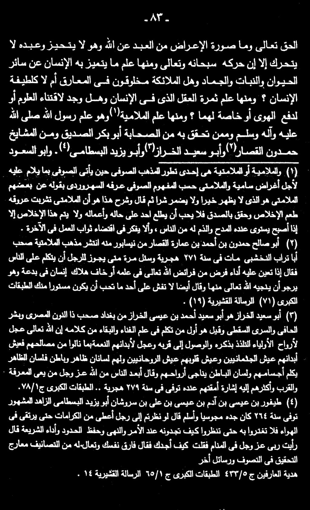 رخأ لئاسرو فوصتلا.