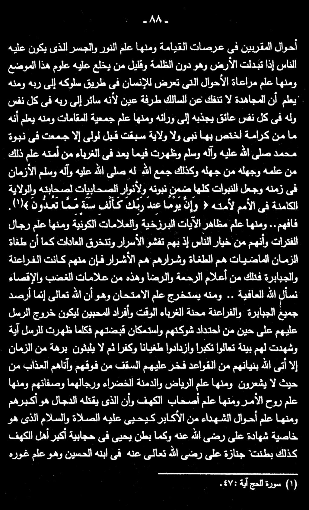 ءاصقإلاو بضغلا تامالع نم هذهو اضرلاو ةمحرلا مالعأ نمكلتف ةربابجلاو ةاغط نأ امك تاداعلا قرخنتو رارسألا وشفت مهب ذإ سانلا رايخ نم مهنأو تارتفلا ةنعارفلا تناك مهنم نإف رارشألا مه مهرارشو ةاغطلا مه