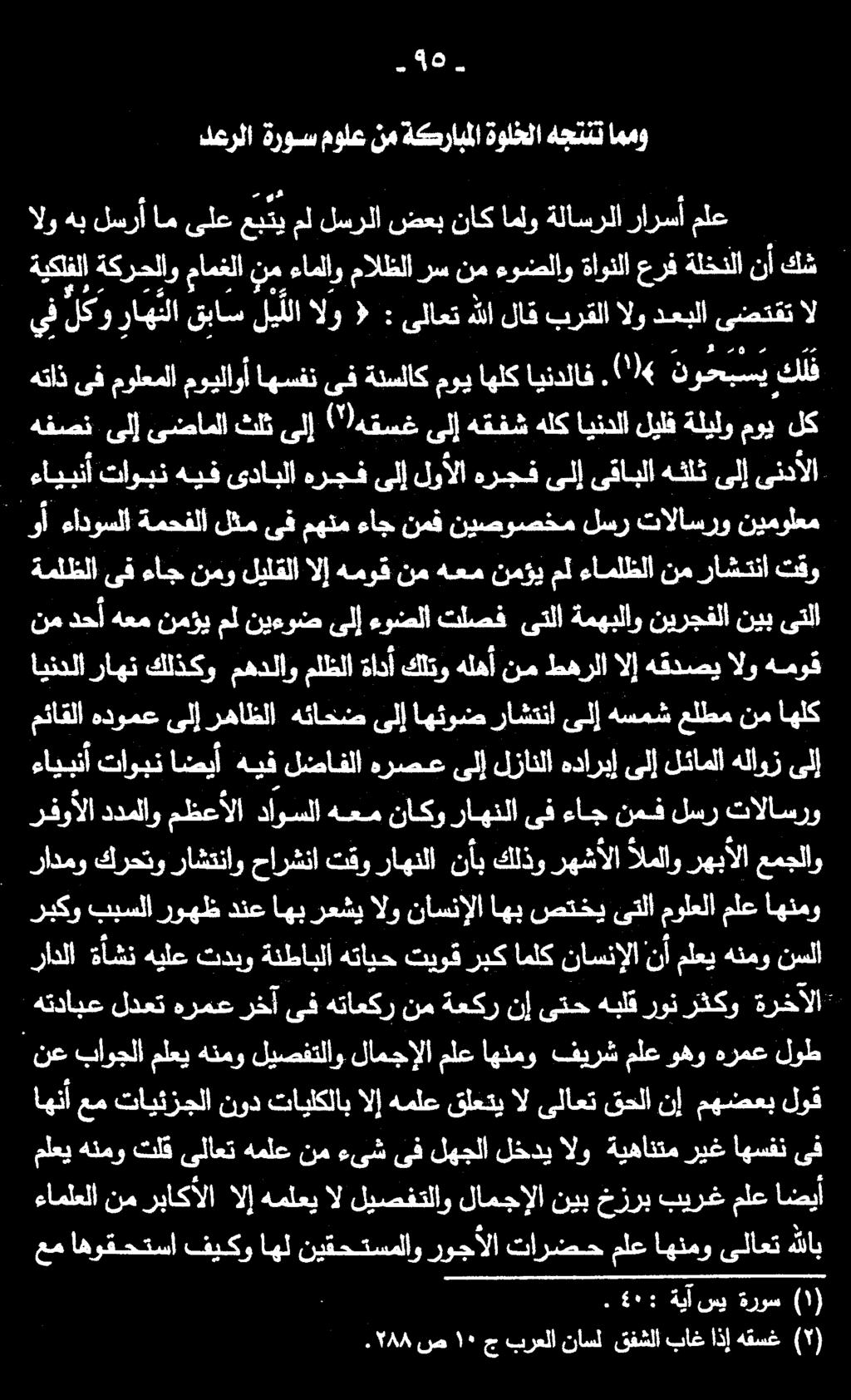 نوح بسي.