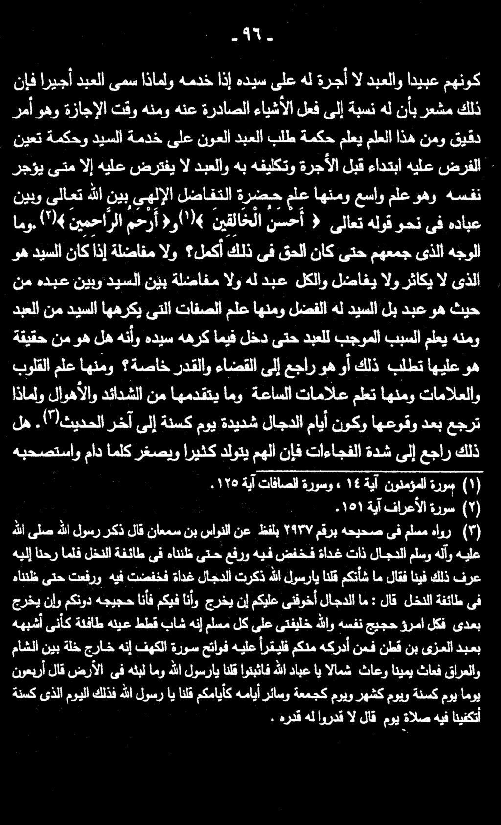 اذاملو لاوهألاو دئادشلا نم اهمدقتي امو ةعاسلا تامالع ملعت اهنمو تامالعلاو له.