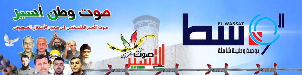12 فى ذكرى عملية عيون احلرامية الأ سري ثائر حماد يربق ر سالته من غياهب الأ سر يف ذكرى العملية الفدائية للأ سري ثائر كايد حماد ومن غياهب املعتقالت أبرق الأ سري بر سالته ليذكر العامل ب أنه ما زال الأمل