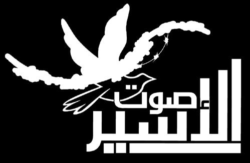 وي ؤكد حماد مهما ضحينا ون ضحي من اجل هذا ال شعب ومن أجل هذه الق ضية لن نوفيها حقها طاملا بقى املحتل على أر ضنا.