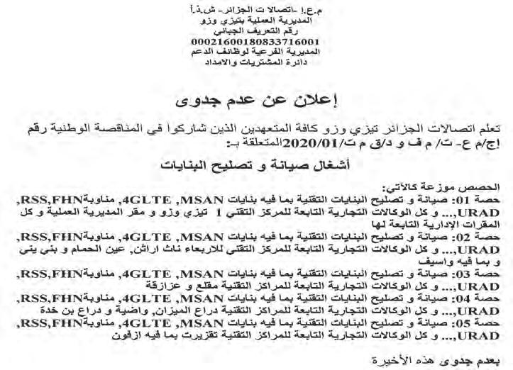 14 إ شهار الو سط 2021/02/28: تهنئه مبنا سبه دخول القف ص الذهبي الراهم ايوب يتقدم ابن عمه راهم امني ب أحر التهاين وا سمى التماين بارك اهلل زواجكما وبارك عليكما وا سعدكم ووفقكم