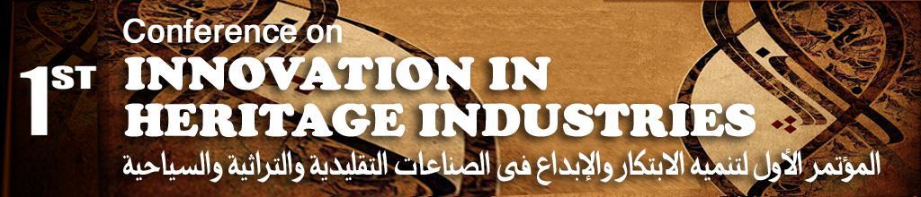 المؤتمر الدولي األول تحت عنوان تنمية االبتكار واإلبداع للصناعات التقليدية والتراثية والسياحية عنوان البحث: توظيف جماليات التراث العربي الزخرفي في إنتاج تصميمات طباعيه معاصرة تالئم أزياء المرآة