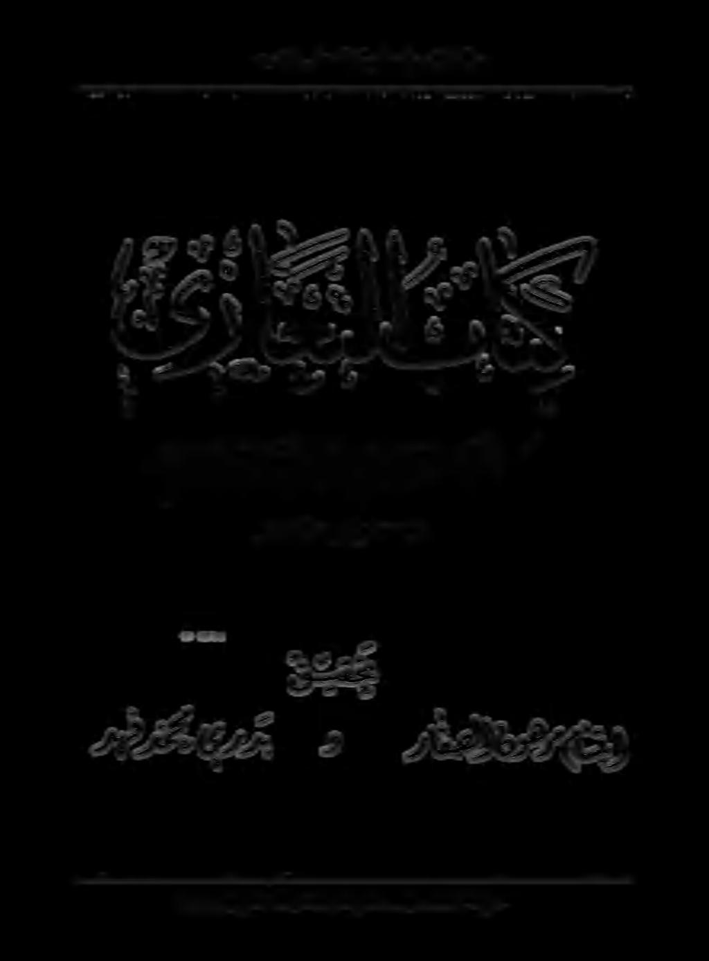 هرشن ىلع دادغي ةعماج