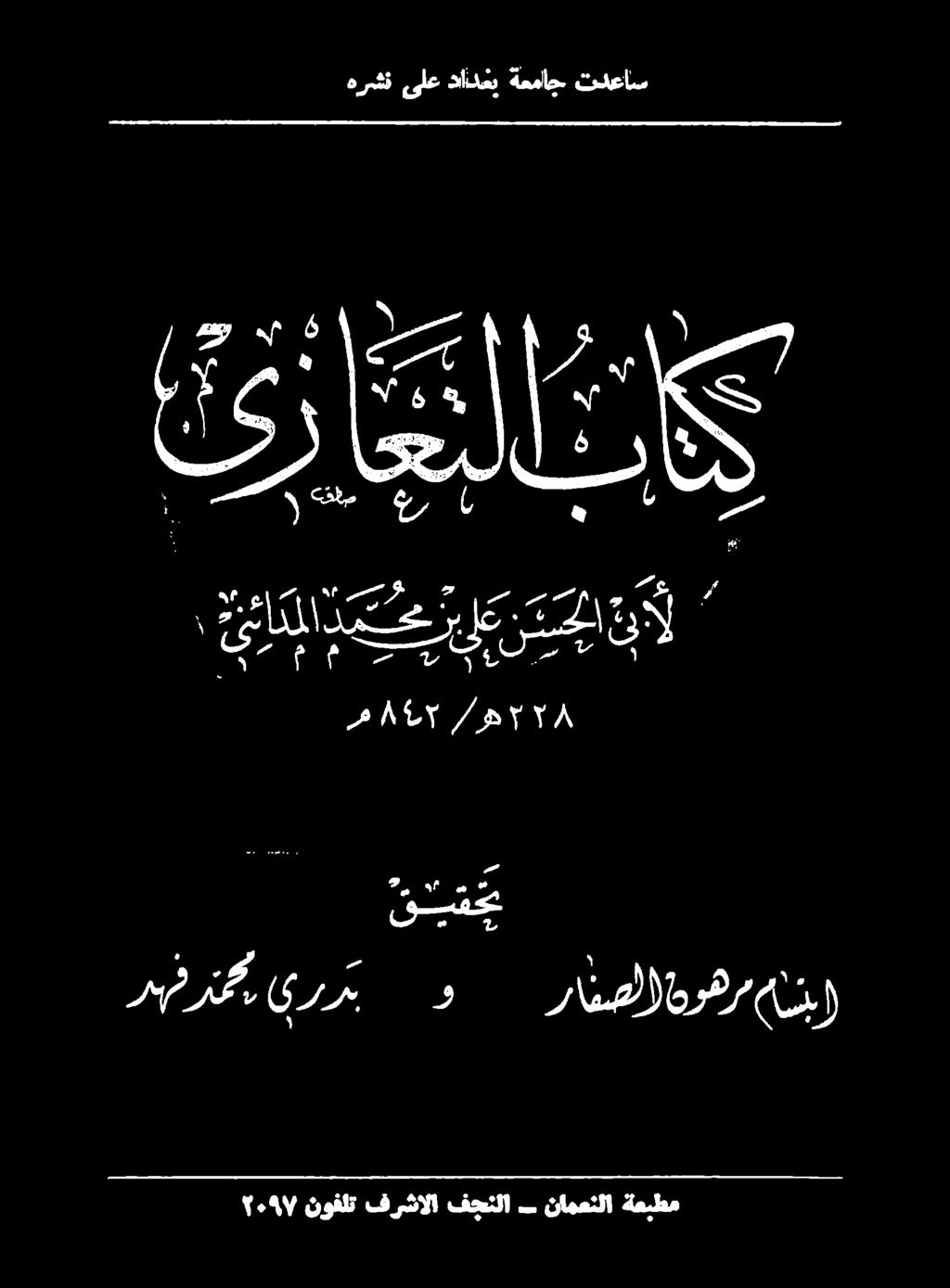 رادصلاحوضرممننب) ٠ ؤا/