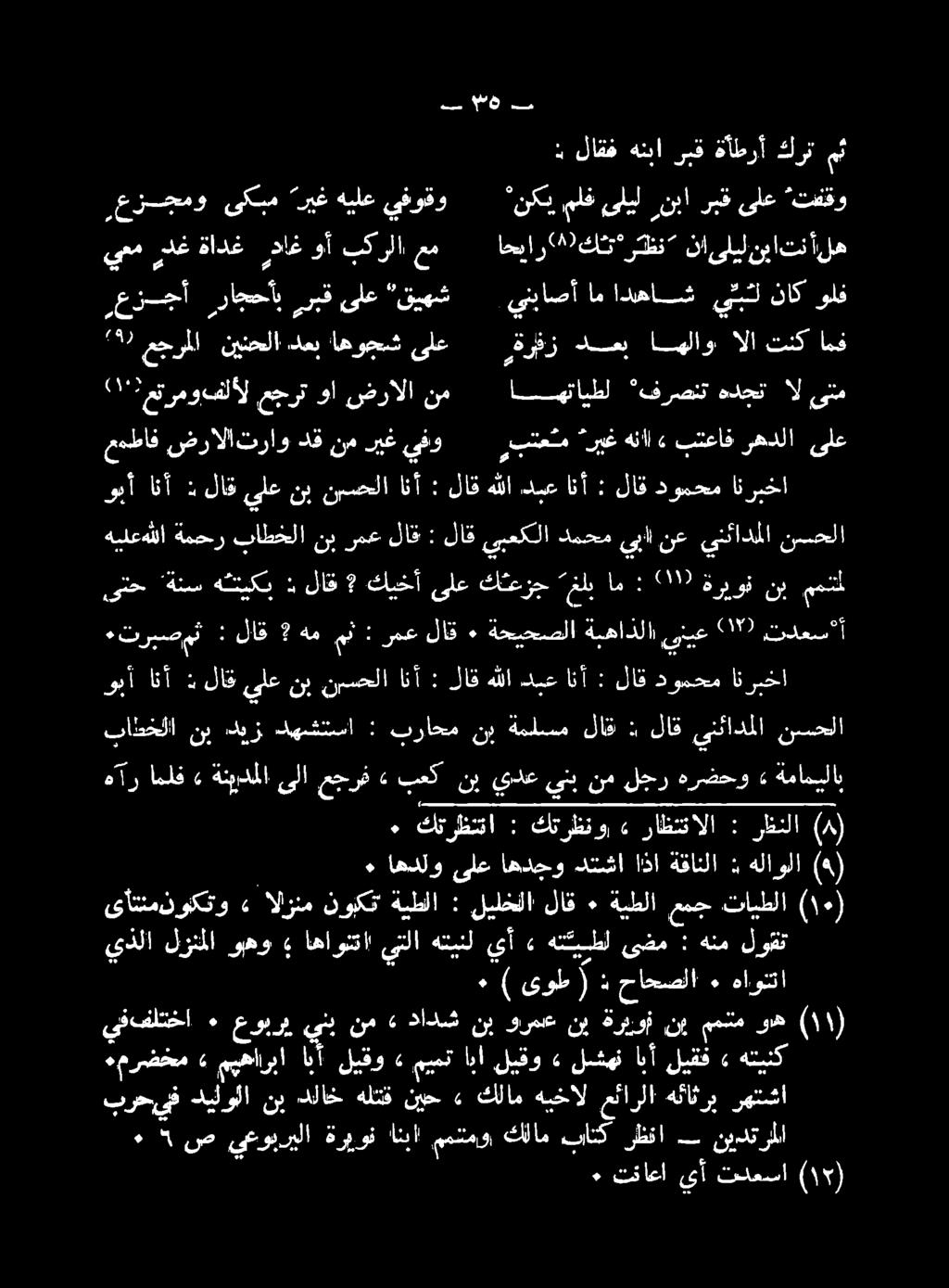 237 عجرملا نينحلا دعب اهوحش ىلع رةرفز كعب اهلاو الا تنك امف يعم دغ ةادغ رالغ وأ بكرلا عم احبار 6857 كتثركظن > نا ىليل نياتن أله هل "6 د ىأتنمز وكتو» الزنم نوبكت ةيطلا : ليلخللا لاق ٠ ةبطلا عمج تايطلا