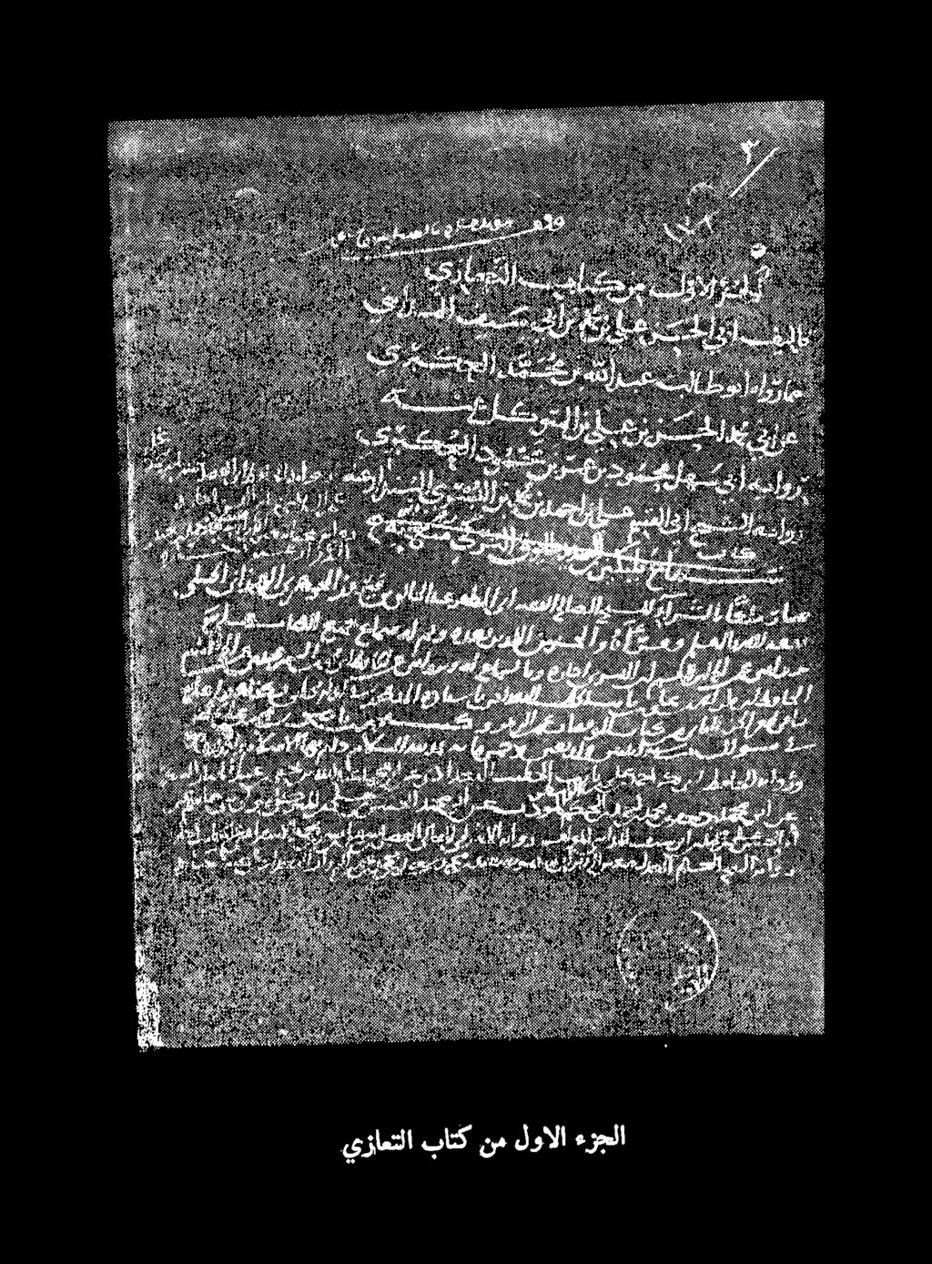 ءزجلا