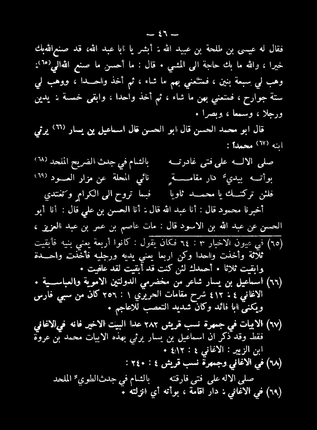 ٠ 0 يأ هتأوم» ةماقا راد : يناغالا يف (دوز :«2:+ 4 سشبيرق بسن ةرهمجو يناغالا يف (04) ةورع نب دمحم تاساللا هذهب يأ د رايس نب ليعامسا نا رك دقو طقف يناغالا يف هناك ريخالا تيبلا مع مع سشررق بسن ةرهمج يف