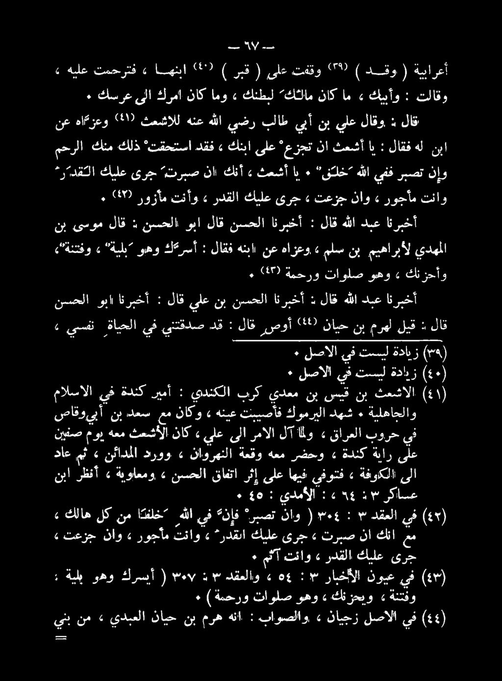 » يسفن.