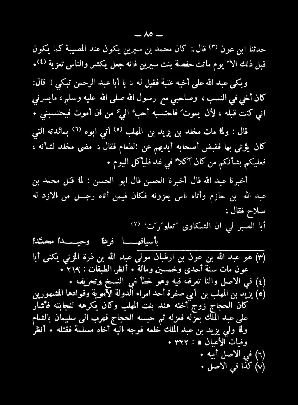 هللا لوسر عم يبحاصو» بسنلا يف يخأ ناك :لاق!