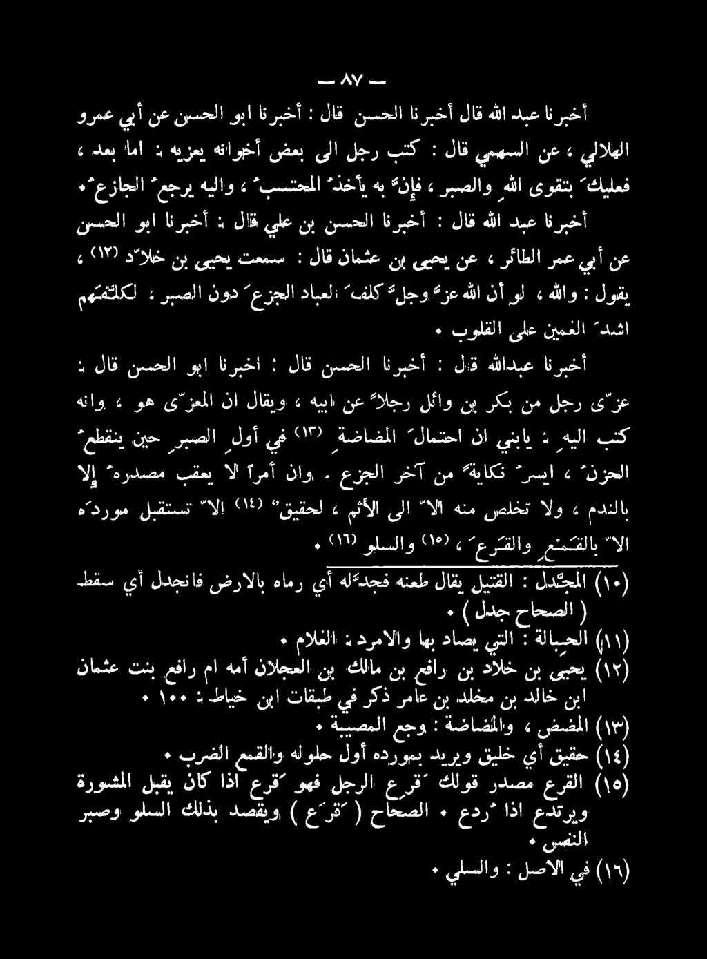 » رسيا ةقياكن نم رخآ عزجلا. ناو آرمأ ال بقع. هردصم الإ نزحلا بنك هيلا : ينباي نا لامتحا ةضاضملا 29 يف رلوأ ربصلا.