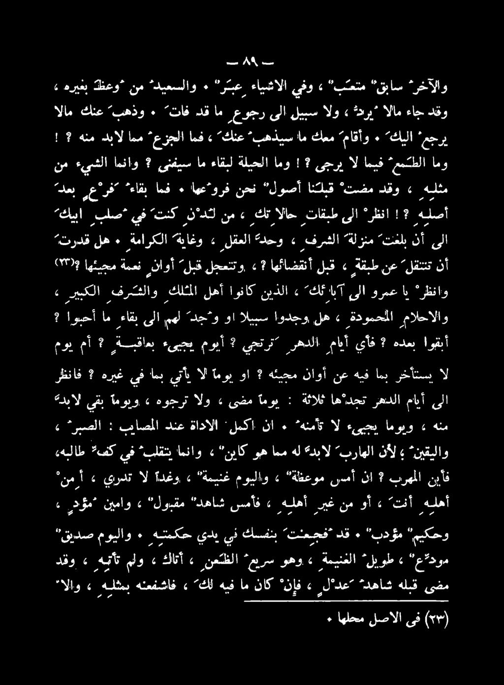 يدي هتمكح ٠ موبلاو قيدص "ميكحو هلهأ تنأ وأ نم رديغ هلهأ» سمأف دهاش لودقم» نيماو دؤم*.