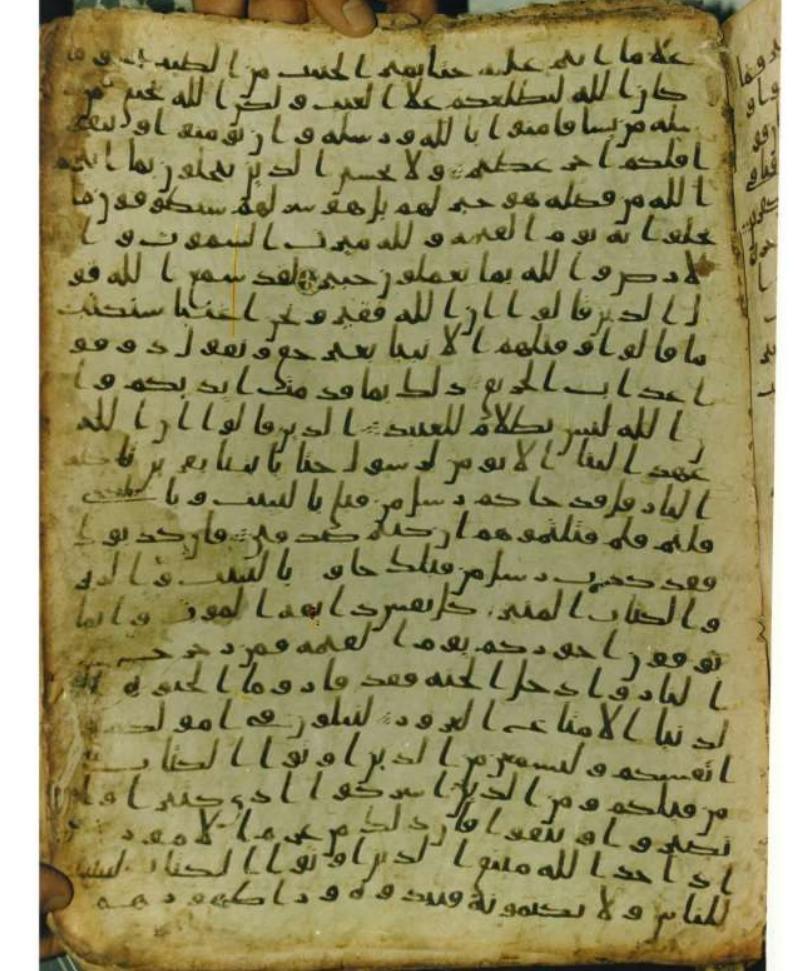 26 والنموذج الثاني من تل المخطوطات : - اللواة رقم: 12 من المصنو القرن األو الهجري- رزان غسان