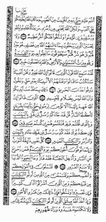 اللواة رقم: 12 من