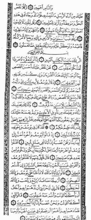اللواة رقم: 13 من
