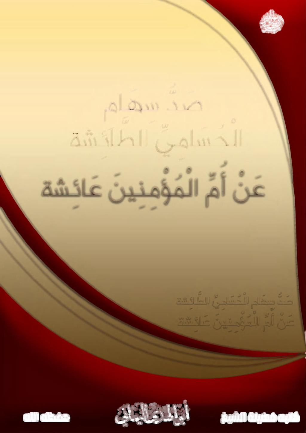 هو شط ةشكاطلا
