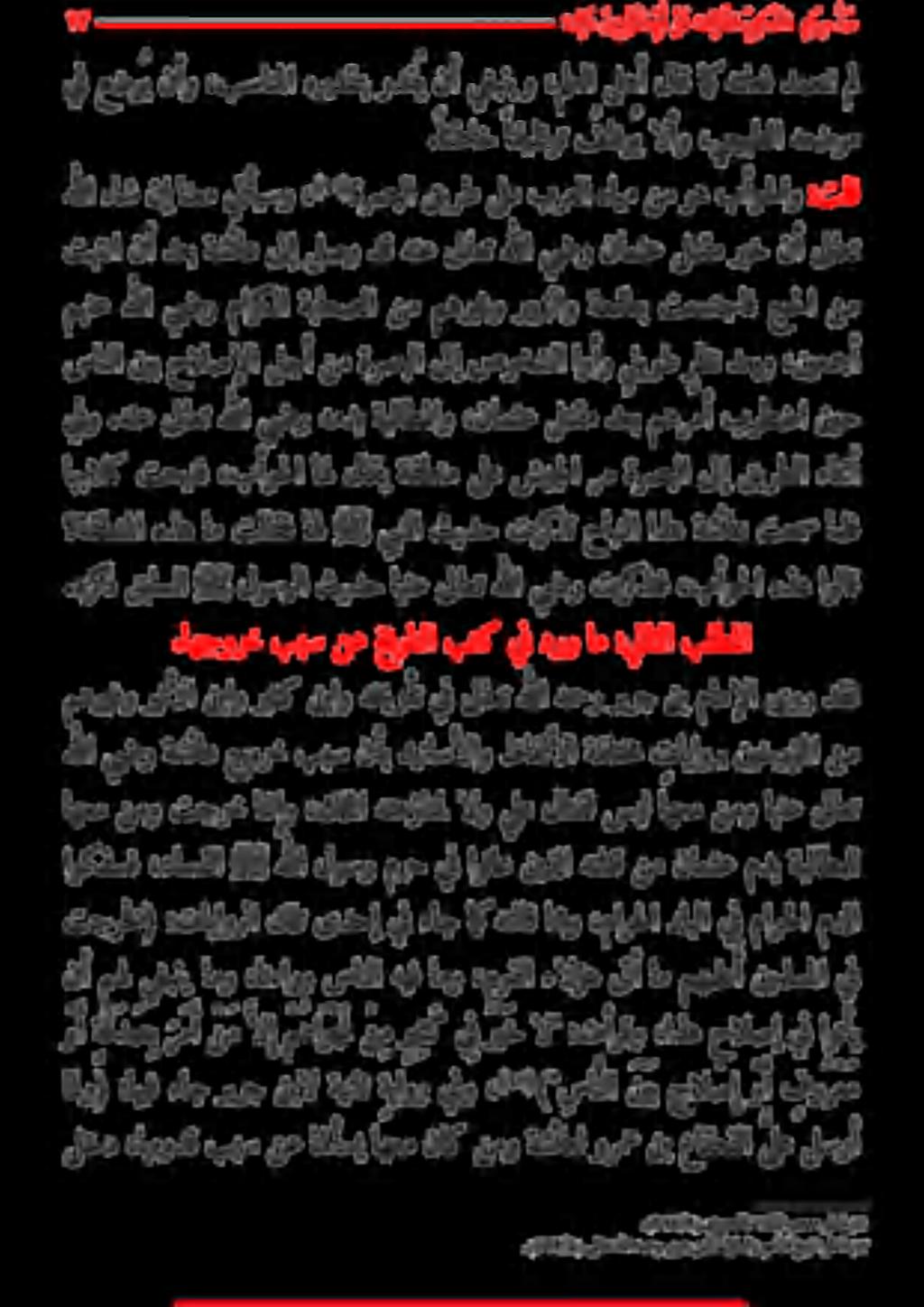 .(457/5) ىلاعت هللا همحر ريرج نبال كولملاو ممألا خيرات رظنأ 0.