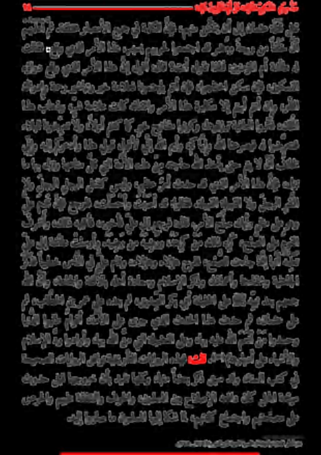 ه راسم 9 سلالب-بب ئه م نع ةشئاطلا ي با سحلا ماهم ص يف ايطخسانايف يلع ماقو.ءالؤهو ءالؤه حرفف «حلصلا تءاج اغا اهنأهملعت موقلا ىلع :حلصلا هك كلذ نم ههك هيضرو نم.