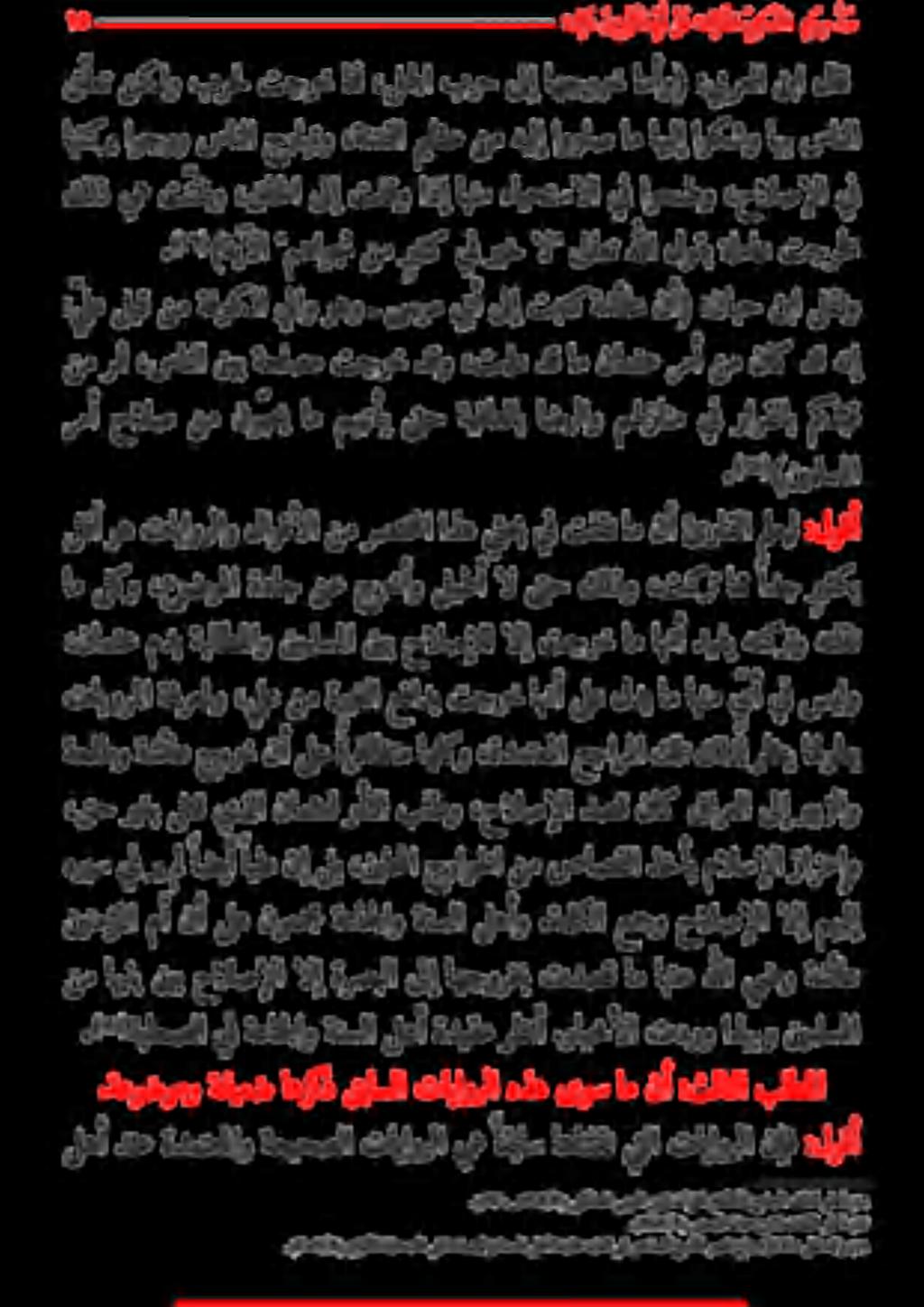 مل الإ حالصإلا عمجو.