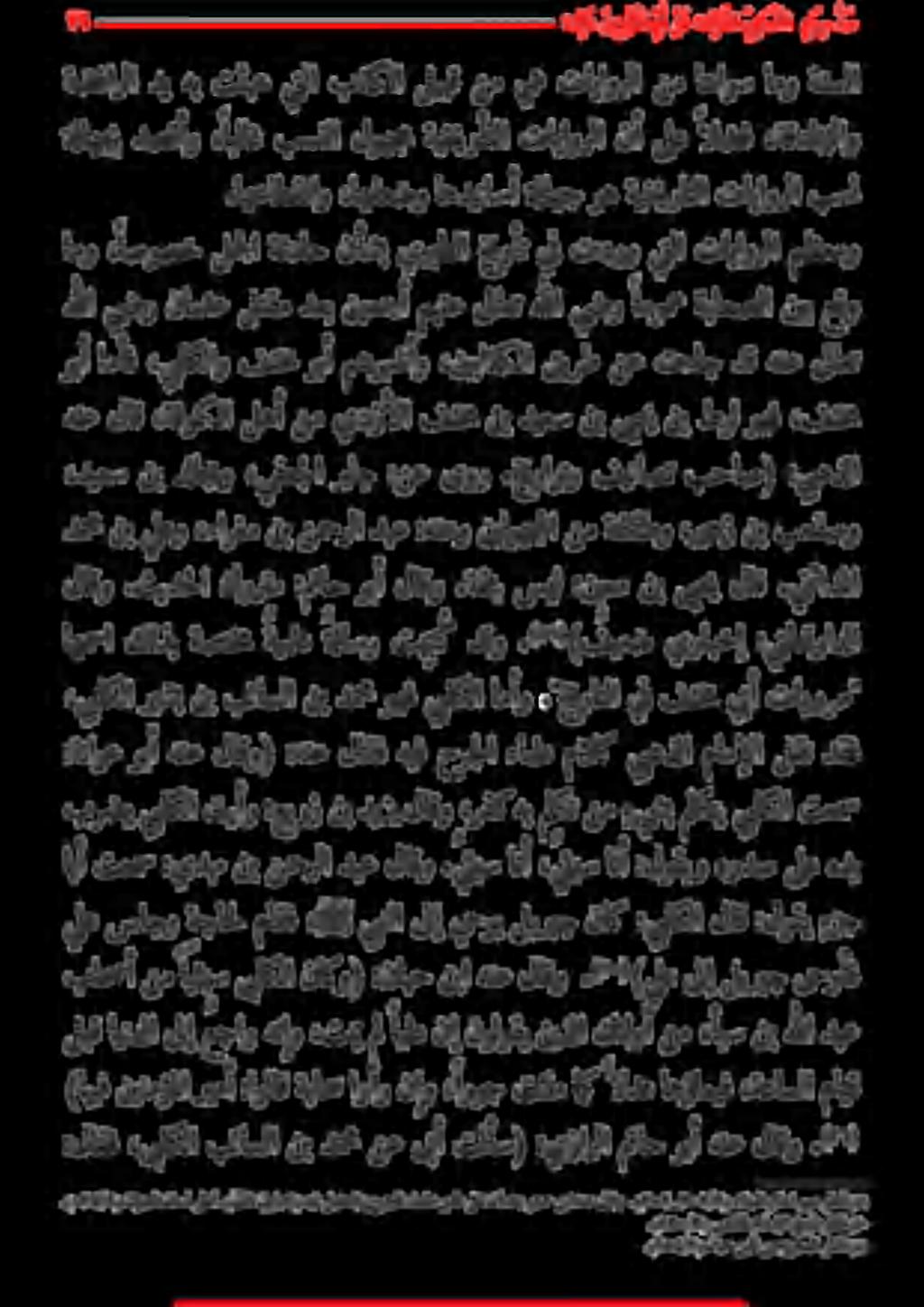 .(0" 4/5) نازيملا ناسل رظنأ.( فلات يرابخإ) هيف ليدعتلاو حرجلا ءاملع نعط لقن نأ دعب رجح نبا هنع لاقو 707_٠ (.