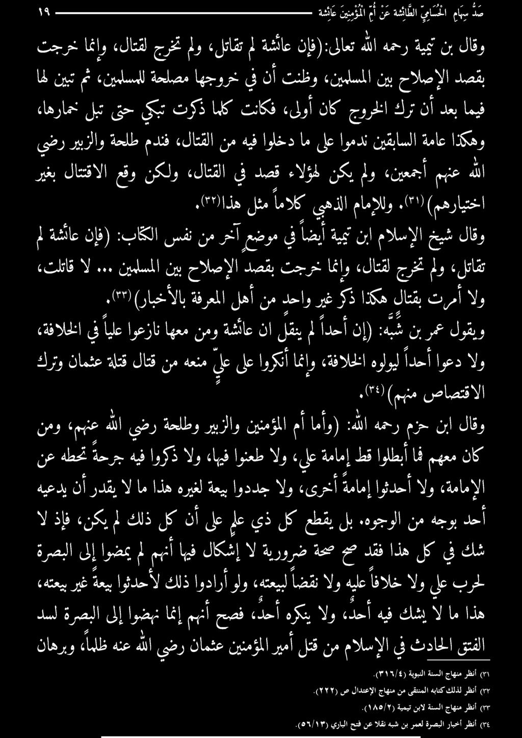 هوجولا نم 5008 ال ام اذه هيع دي نأ ردت الاد اذه هريغل ةعيب اوددج الو 506 ياك اوثدحأ الو «ةمامإلا كرتونامثع ةلتقلاتق هعنميلعىلعاوركأ امئإو,ةفالحلتا 07 د اوعد الو ءةفالحلايف العاوعزاناهعم نموةشئاع