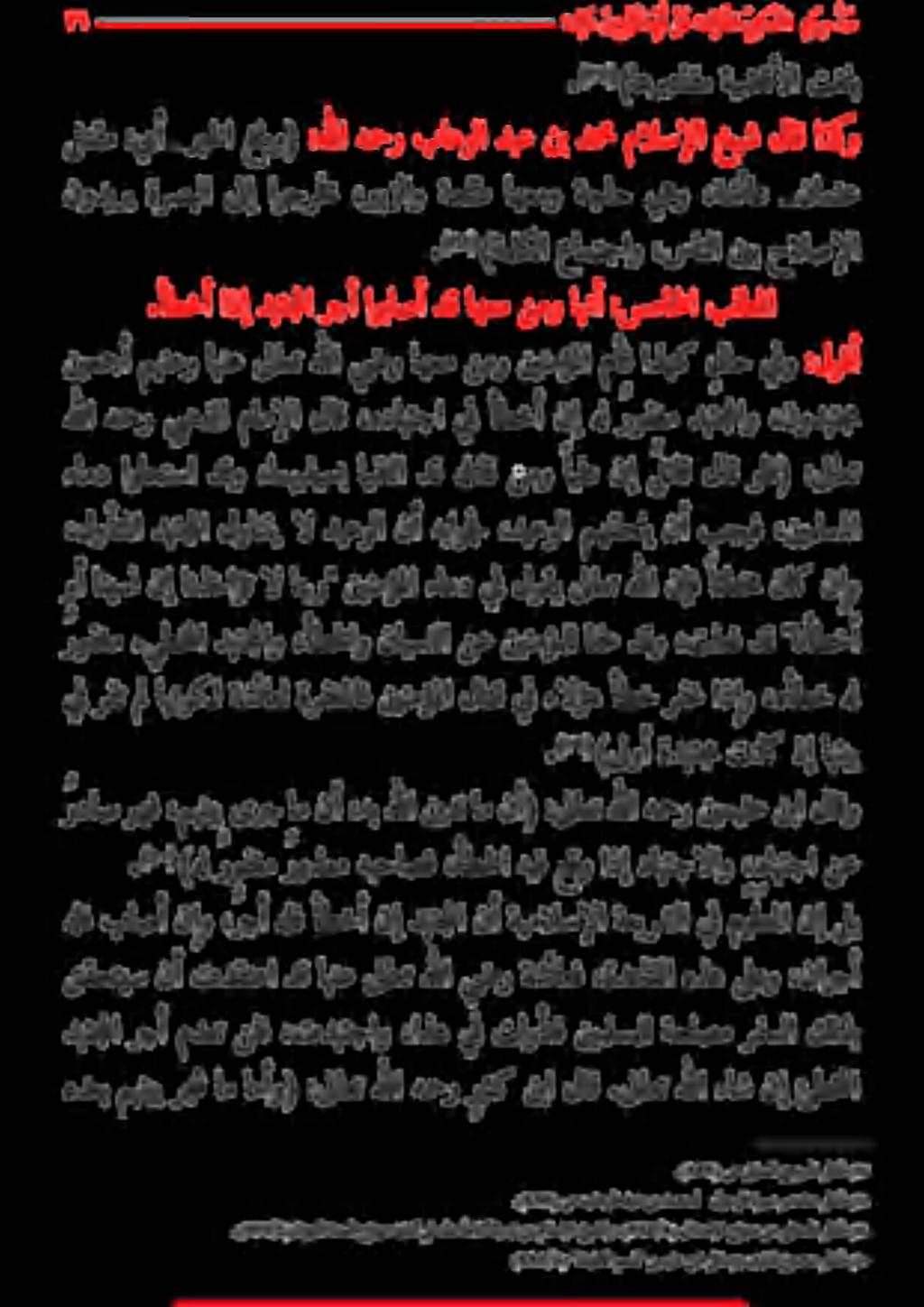 رداصوه مىرجام نأ «هب هللا نيدنامنأ) :ىلاعتهللاهمحر نيميثع نبا لاقو (هل روفغم روذعم هبحاصف ءأطخلا هيف عقو اذإ دابتجالاو «دابتجا هاف باصأ ناو هم دبتجل نأ ةيمالسإلا ةعيرشلا يف مولعملا نإ لب