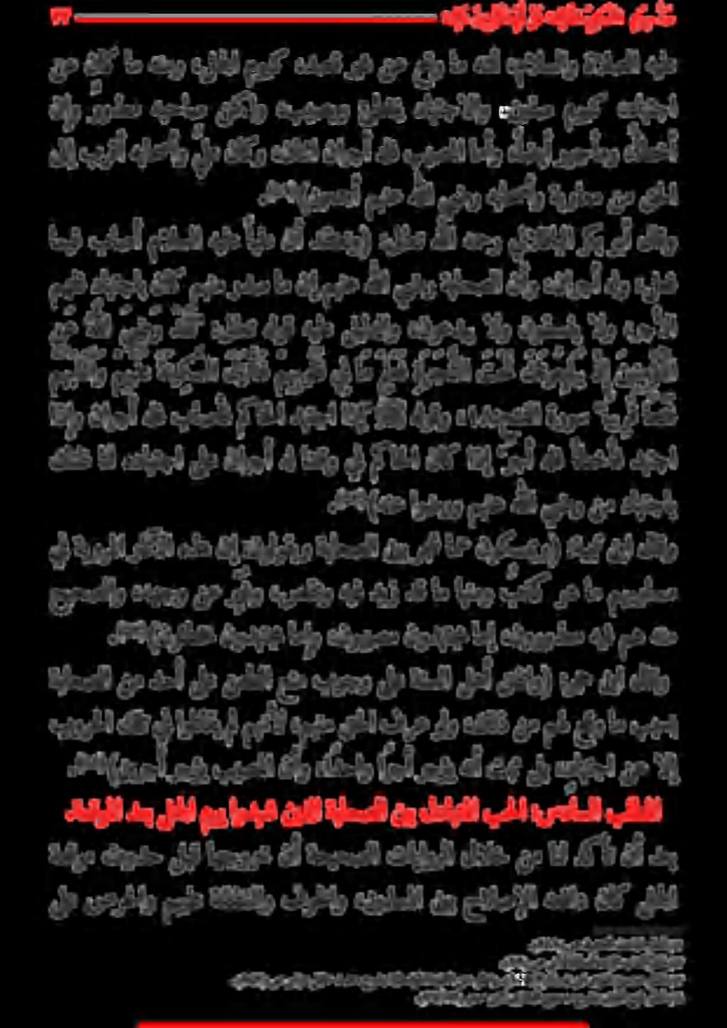 «دابتجا ل تنل سيرد رجا نردنادعاو ببصملا رجا نر 1 بلطملا :سداسلا بحلا لدابتملا نيب بس أم (لعف هناك نأو ةباحصلا يضر هللا مهنع نإ ام ردص مهنم ناك دابتجاب مهلف لاقو وبأ ركب ينالقابلا همحر هللا :ىلاعت ا