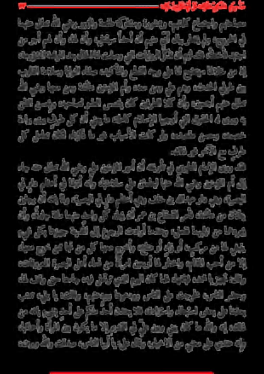 «تربف هللا تقدص «سانلا ابيأ اي :ىلع لاقو «رايخالا نم يبتعم ىلع يدنع هناو هةئاع رة رنا ني رك اعلا.