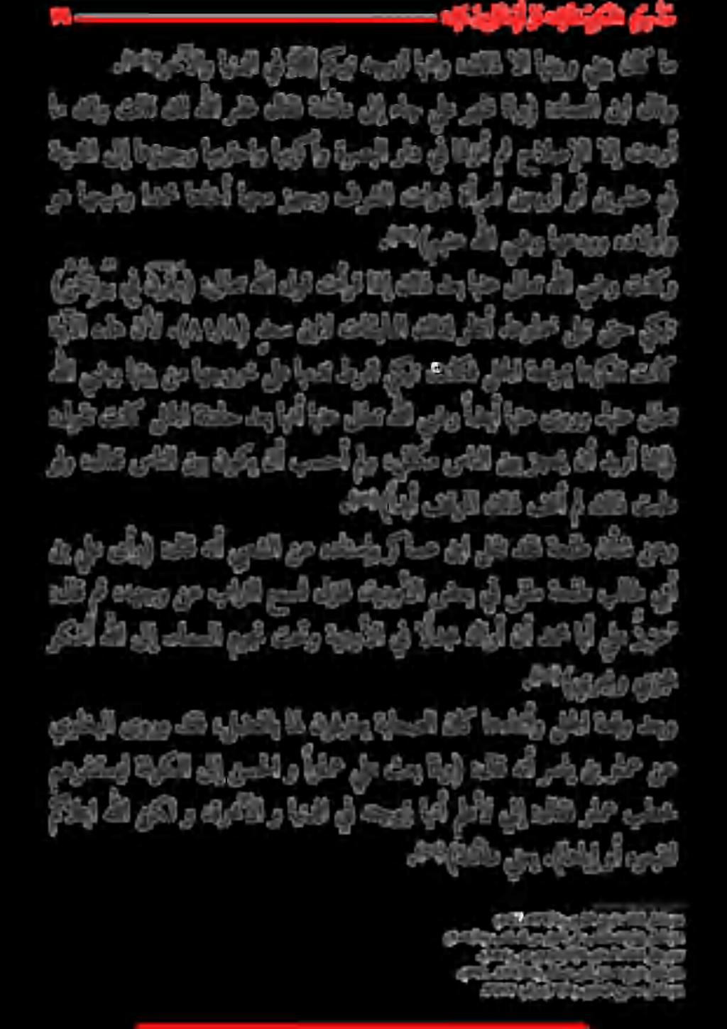 .( 87/١411-١87 ) ركاسع نبال قشمد خيرات رظنأ (4 مالت هللا نكل و «ةرخآلا وايندلا يف هتجوزابنأمعا ينإ :لاقف رامع بطخ مهرفتتسيل ةفوكلا ىلإ نسحلا و ارامع يلع ثعب الو) :لاق هنأ رساي نب رامع نع ام كلوتلاق
