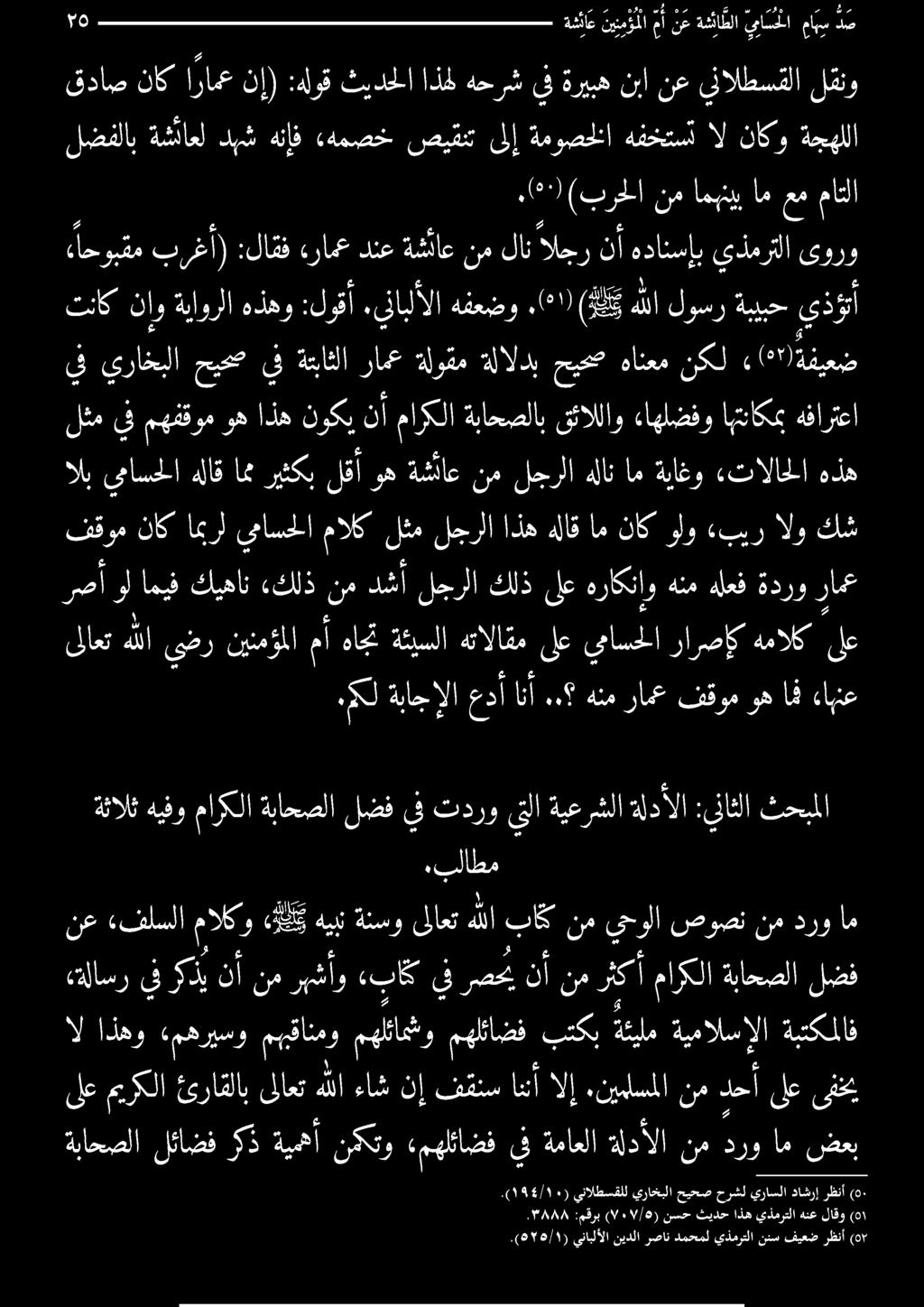ةشئاع نم لجرلا هلان ام ةياغو «تالاح هذه,6!(برحلا نم امبنيب ام عم ماتلا لضفلاب ةشااعلدبشهنإف.