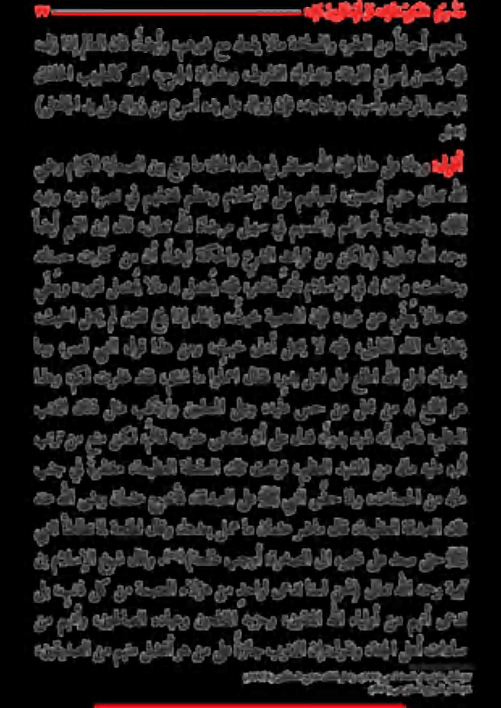 ص ةداعسلا راد حاتفم رظنأ (07 نيا رب م و ا ع سصارلا ىلاعت هللا همحر ةيمت نإ :لوقنو «ةنجلا نم مهنأو «نيحلاصلا هدابعو نيحافلا هبزحو «نيقتملا هللا ءايلوأ نم بنأ علت يه رم ما حلا مرا يظعلاديشملا