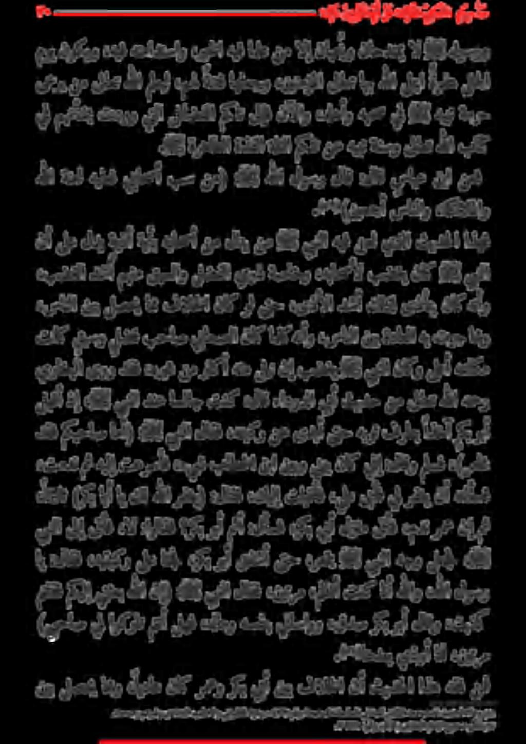 نيب لصحيامو 0 ناك رمعو رب بأنيفالحل نأ ثيدحلا اذه هقف نف ءتمدن مث هيلإ تعرسأف ءيش باطحلا نبا نيبو نيب ناك يف داقو شقا (ياغ د قفمكبحاصامأ) : ككيبلالاقف «هتبكر نعىدبأ تحهبوثفرطب اذخآ ركب وبأ رثكأهنملين