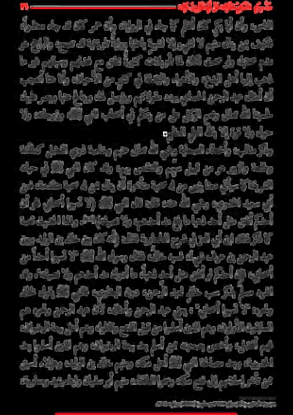 دقو."هفيصن الو مهدحأ دم كردأ ام بهذ دحأ لثم قفنأ وأ كدحأ نإف «يباحصأ ةشاعك لضفلا يوذ ةصاخو مهنع ىلاعت هللا يضر ةباحصلا ءانخر «بلاثم كذو ام ريغمهقبسومهلضف عمقفنثةريثكتاليوأتاهناكل تحولوءابتص مدع