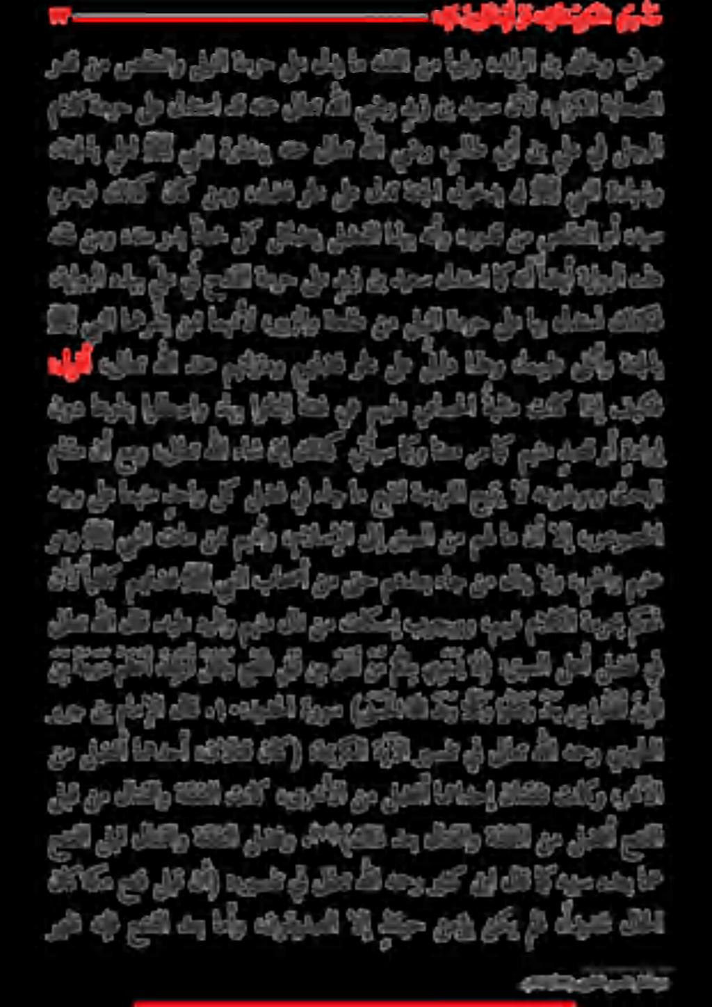 ا 0 و اي يو عر سايس حر ا ا ام كيلا ال هعوضومو ثحبلا نأل ايفاكمهلضف يبنلاباعصأ نمتحمهدعبءاجنم لانيالو ءنضار مهنع هللا ءاش نإ كلذك يتأيس اكو انعم ىم ك مهنم دصق وأ ةدارإ هقف نمو هنم ردب أطخ لك لئاضتي