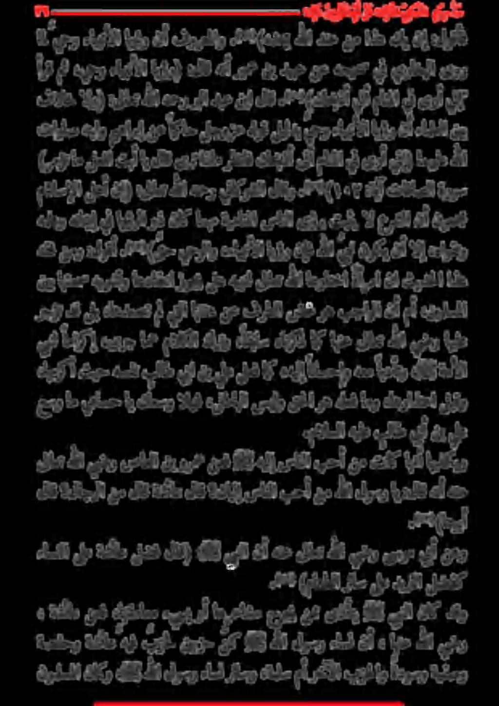 ةصفحوةشئاعهيف بخ نيزحنك ككهللا لوسرءاسن نأ ء ابنع هللا يضر ىنلا نأ هنع ىلاعت نويلسلا ناكو لك هلل لوسر ءاسن رئاسو «ةملس مأرخآلا بذملاو د ةيفصو» ةشااع نعف ءاهتلماعم ءيسي وأ اهرعاشم حرج نم ىذأتي كو ينلا