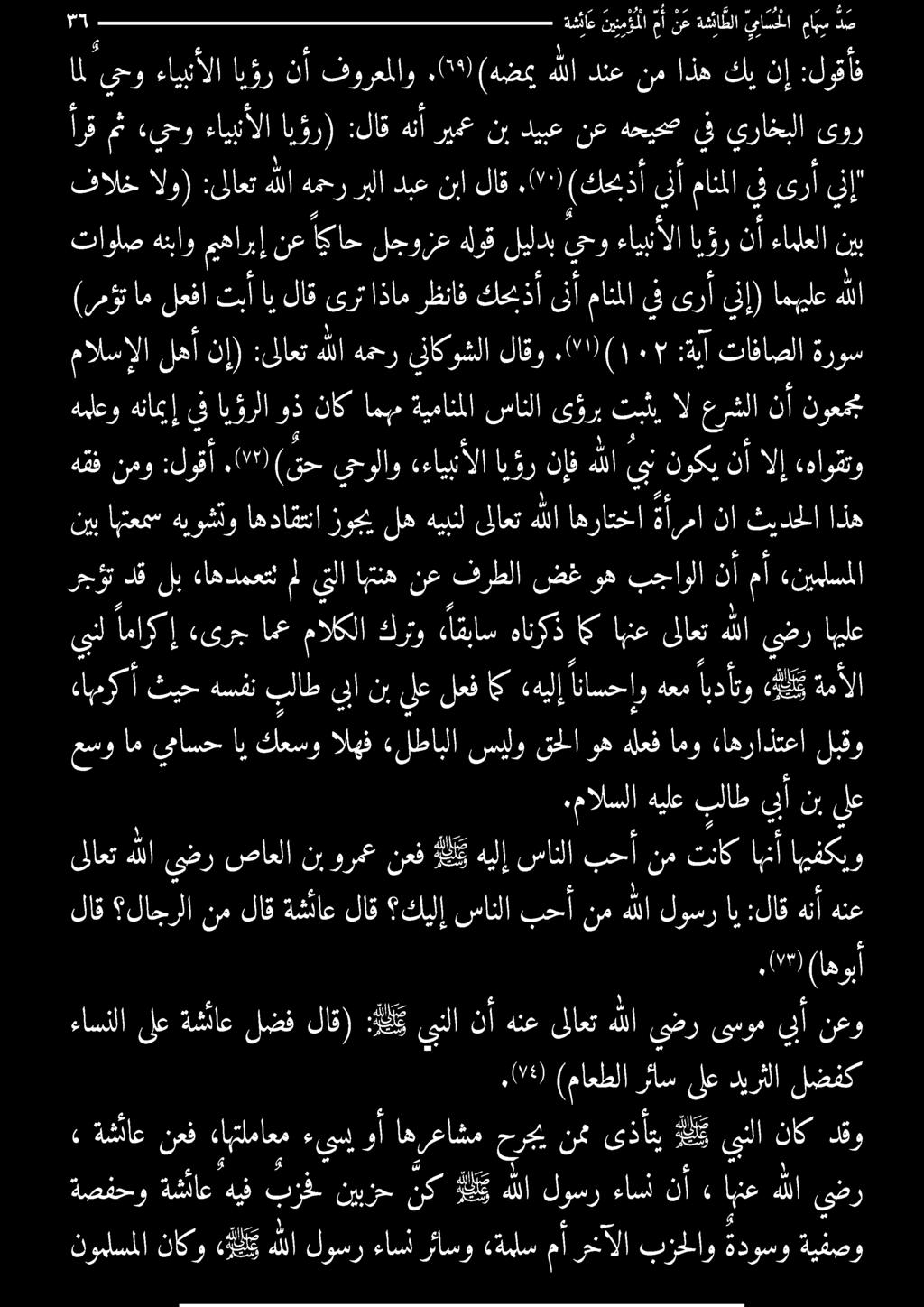 ) اي لاق ىرت اذام رظناف كحبذأ ىنأ مانملا يف ىرأ ينإ) هللا همحربلا دبع نبا لاق.".